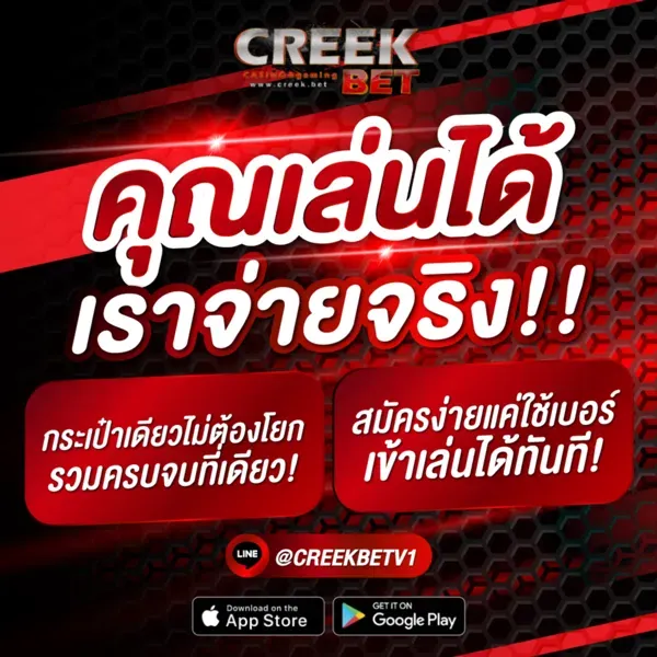 creek bet