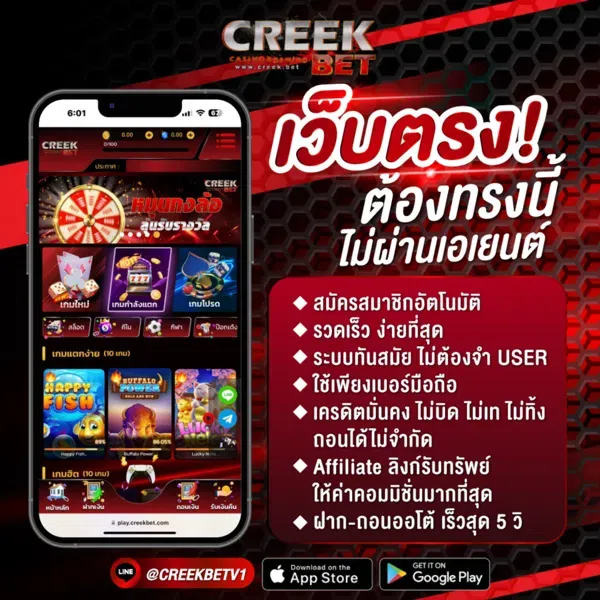 creek สล็อต