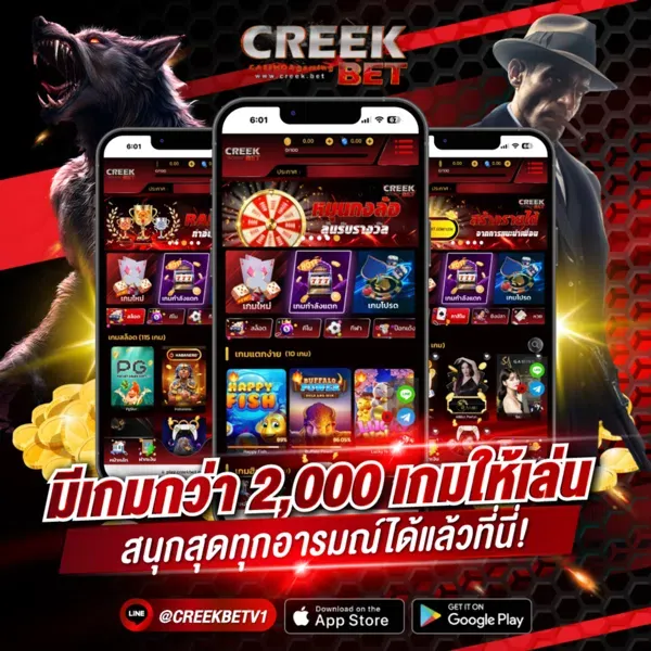 เว็บ creekbet